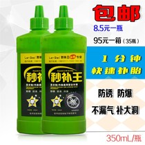 Speedy second repair king electric vehicle tire self-rehydrating motorcycle bicycle vacuum tire inner tube tire repair liquid glue