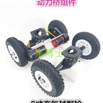 (Light Weight) Electric Cross-country Skateboard Power Bridge Components 8 Inch Inflatable Wheel Kite Board Power Bridge
