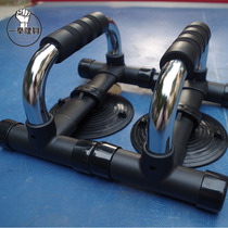 I-shaped push-up bracket steel handle suction cup non-slip multi-functional fitness equipment mens chest arm Russian