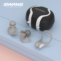 Niche high-end swans swimming nose clip anti-choking professional anti-slip nose clip earplugs for adults and children diving