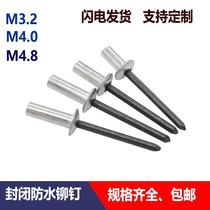Closed round head rivet waterproof rivet sealed sink waterproof special aluminum rivet M3 2M4MW4 8M6