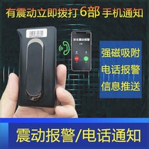 Anti-theft vibration alarm tricycle battery car wireless remote control installation-free bicycle alarm anti-theft device