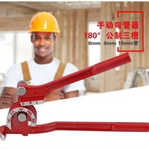 Cross-border three-in-one manual British pipe bender copper and aluminum pipe air conditioning pipe bending machine can bend 6mm 8mm and 10mm