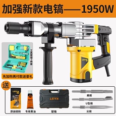 Биде 新品大功率专业冲击电镐开槽拆墙工业h级电鎚钻单用混凝土电稿重