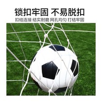 Football net futsal goal net polyethylene hexagonal goal net 11-a-side 7-a-side 5-a-side