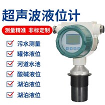 Water level meter level sensor control explosion-proof ultrasonic level meter ultrasonic level meter integrated