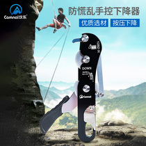 Kanle safety rope self-locking protector high-altitude rapid descent mountaineering escape equipment hand-controlled descent device rock climbing slow descent device