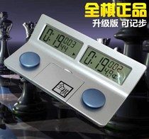 Go timer chess clock Chinese chess chess timer competition special clock alarm clock timer for playing chess