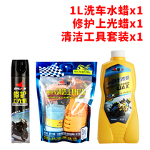 Sailing electric vehicle motorcycle chain engine x exhaust pipe wheel hub body cleaning brush brush tool set)