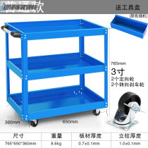 Tool layer tool shelf multi-functional stainless steel auto repair tool cart trolley new three-layer repair bench mobile