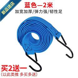 Cable tie binding fixed motorcycle strap elastic motorcycle rear seat bag strap packing rope strap nylon wear-resistant