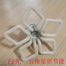 5U lamp 85W125W three primary color plum blossom shaped lamp high brightness H energy saving plum blossom lamp home hair salon supermarket lamp Yipinmei