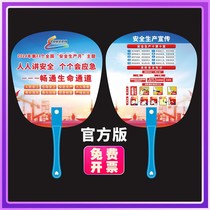 2024 Safety Production Month Fan Spot v Plastic Promotional Supplies Gift Advertising Customized Logo Unit Department