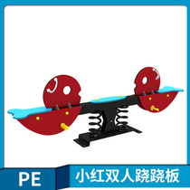 Spot kindergarten community outdoor seesaw spring rocking horse toy outdoor childrens equipment W park double rocking