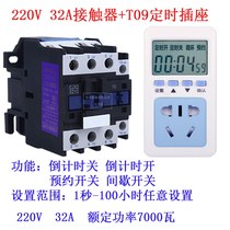 Water meter timer household fixed 20V high v power 3000W water pump motor control pump 2 hour switch