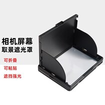 LCD hood suitable for R50XS20ZVE10Z303x viewfinder