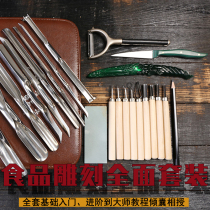 Keyi food carving knife set l carving knife kitchen fruit carving special fruit carving weekly knife set tool vegetable