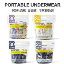 Womens 30-pack daily disposable maternity disposable travel bag with cotton inside the mouth pants