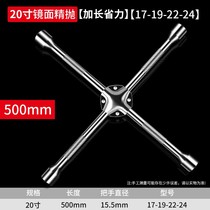 Car tire wrench labor-saving disassembly and tire replacement tool set cross sleeve plate small X car tire replacement and removal god