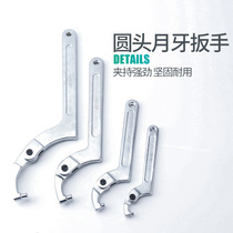 Ileco crescent wrench hook wrench hook head wrench semi-circular wrench flexible adjustable tool round nut
