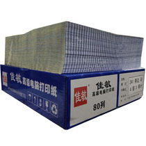 Jiamin dot-type computer printing paper two equal parts one w joint two joints three joints four joints five joints two and three layers voucher pressure sensitivity