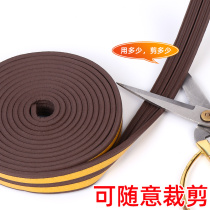 Nail-free door seam door bottom sealing tape aluminum alloy anti-theft room door curtain glass door gap soundproof door edge anti-collision stop