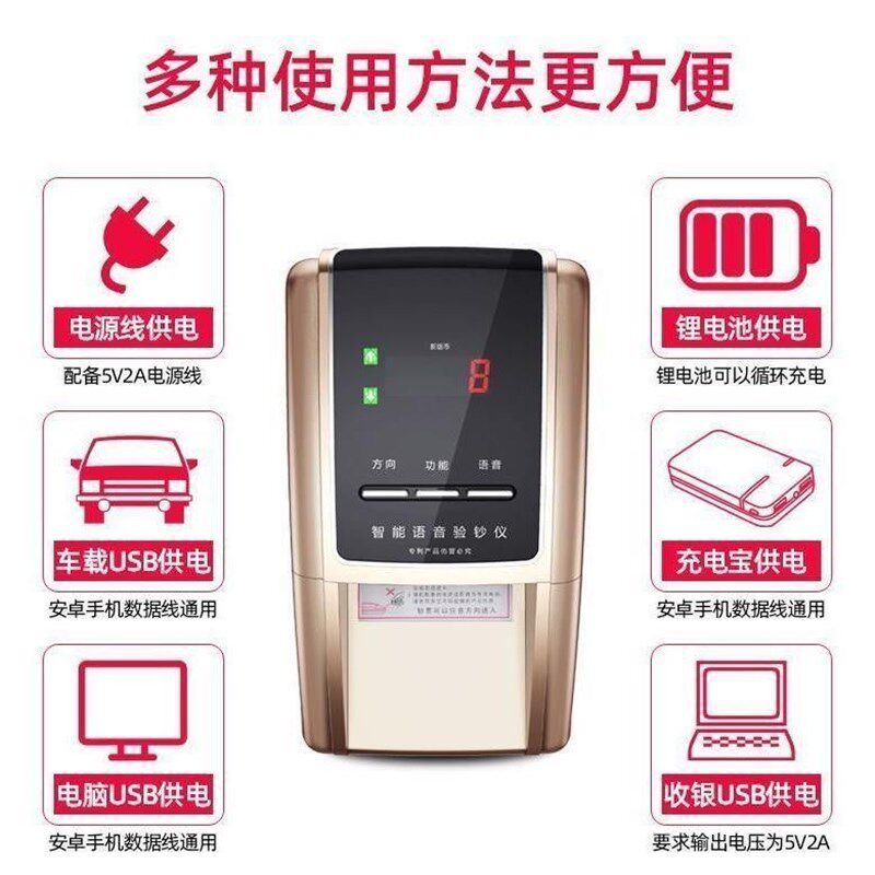 Promotion Intelligent Voice Fake I Banknote Recognizer Professional Banknote Detector New Type New Charging Mini Portable Commercial-Taobao