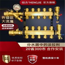 German imported all-copper new large-flow floor heating water distributor valve accessories complete set of large-scale household floor heating distributor