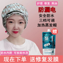 Electric heating cap hair mask evaporation cap barber shop special perm oil heating cap hair care plug-in heating household