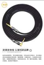  guitar cable lines to ecCtric guitar keyboard bass