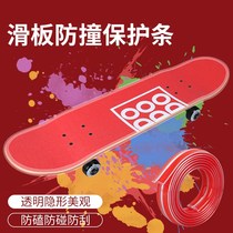 Skateboard anti-collision strip long board edge guard land punch board head guard small fish board big fish board double rocker board transparent self-adhesive protective cover