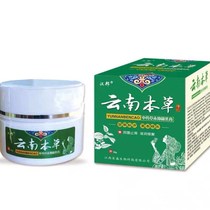 New product buy 2 get 1 get 2 get 1 free Hanbang Yunnan Materia Medica Herbal Antibacterial Cream
