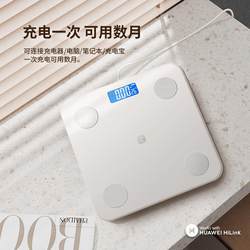 Body fat scales Intelligent weight measurement Household precision body fat is called weight meter electronic scale small fat reduction scale physical scale