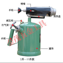 Gasoline blowtorch portable gasoline high temperature household blowtorch diesel kerosene flame gun waterproof burning pig hair