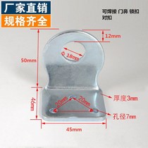 Thickened sub-joint type galvanized lock welding iron door wooden door door right angle buckle door nose welding home iron door handle