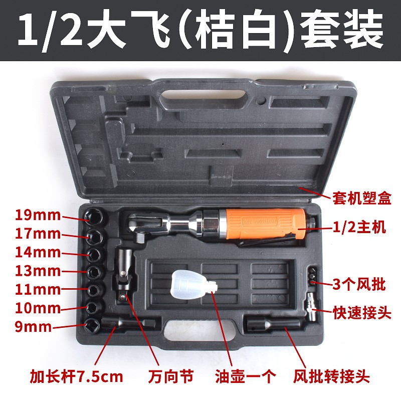 New Kubo King Industrial Grade Pneumatic Ratchet Wrench Torque Small Wind Gun Pneumatic Action Tool Car Repair Quick Little-Taobao