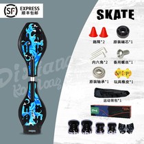 Scooter two-wheel swing 6-12 years old childrens toy birthday gift Niuniu adult balance snake-shaped dragon skateboard