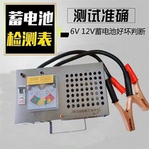 Car battery electric vehicle battery q battery detector high precision detector 12v discharge tester new model
