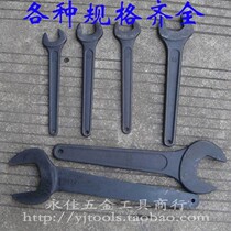 Single head open end wrench single head dead end wrench fork wrench press wrench punch Z machine wrench 55