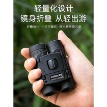 New product small binoculars portable high magnification x high definition professional grade concert childrens glasses mini viewing