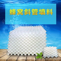 Quick Fat PP New material Hexagonal honeycomb inclined tube Padding Sloping Plate Padding Waterworks Sewage Treatment Sedimentation Tank Holes