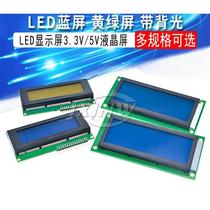 New LCD1602A 2004 12864 Blue Screen Yellow Green Screen Backlight LCD Display 3 3V 5V LCD