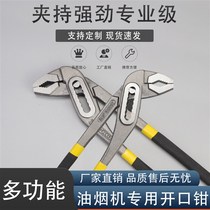 Imported German range hood cleaning tools household appliances disassembly and cleaning tools range hood wind wheel screw pliers disassembly water pump large