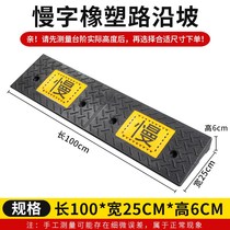 Household car step pad i threshold pad plastic slope pad step pad curb triangle curb slope