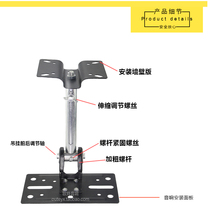 Vastness Thickening Lengthened extension Kick ceiling Ceiling Hanger Wall Hanger KTV Bag Compartment Sound Bracket
