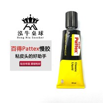 百得慢胶台球杆粘皮头专用胶水小头大头九杆头 台球维修配件用品8