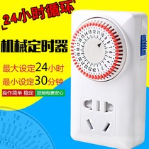 Aquarium fish tank timer switch socket intelligent control plug-in and drain system aquarium lamp water V pump dedicated circulation room