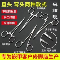 Special clip tweezers for paronychia professional pedicure for paronychia elbow pliers for paronychia hemorrhage nail removal tweezers