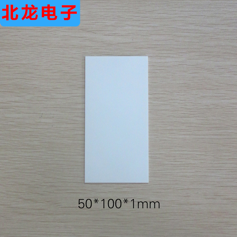 Strip aluminium oxide ceramic sheet 50 * 100105130280m m high temperature resistant insulating heat sink-Taobao