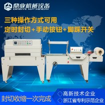 New product whole volume POF folio film fully automatic sealing machine film L type closure plastic packaging film shrink film edge sealing machine heat